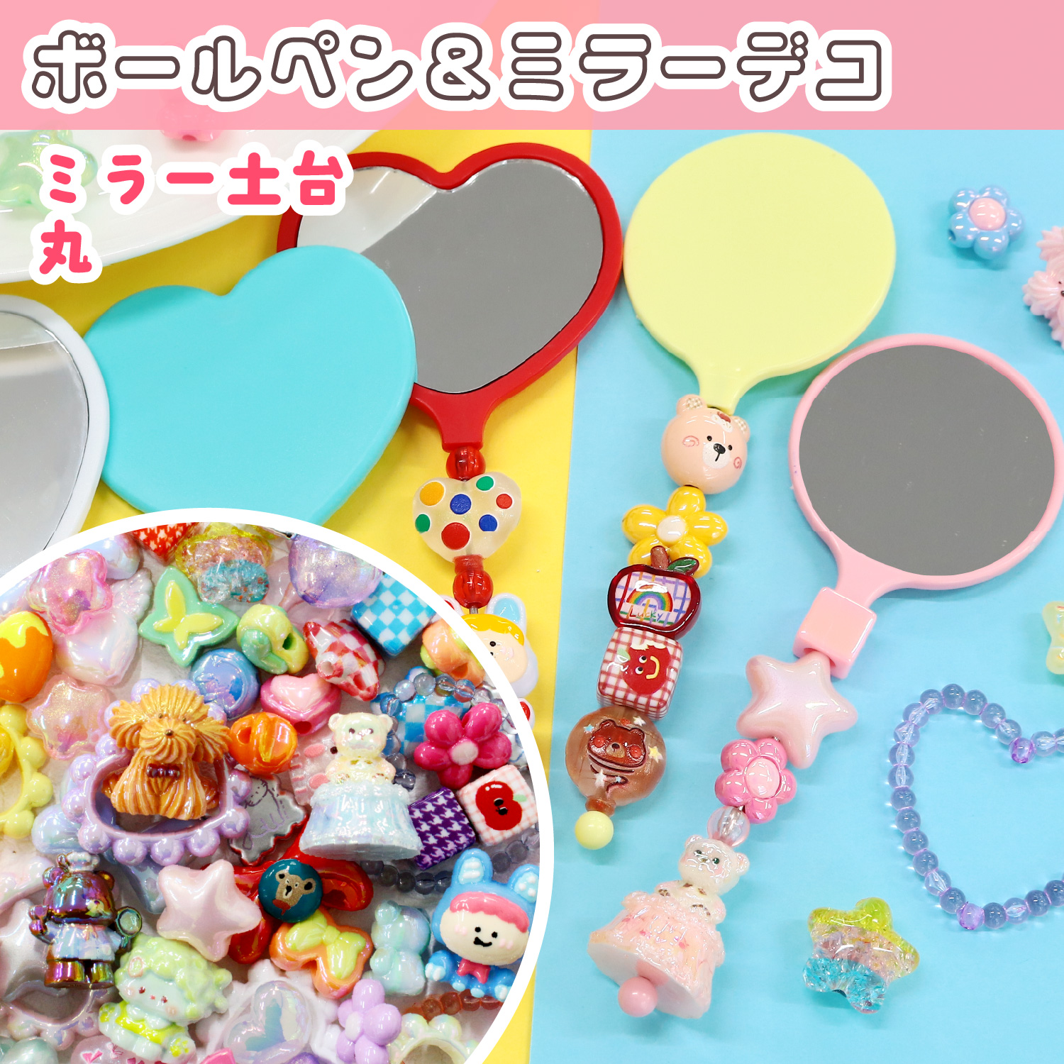 【6/3発売】CUSMIR-RD カスタムミラー 『丸』 土台  (袋)