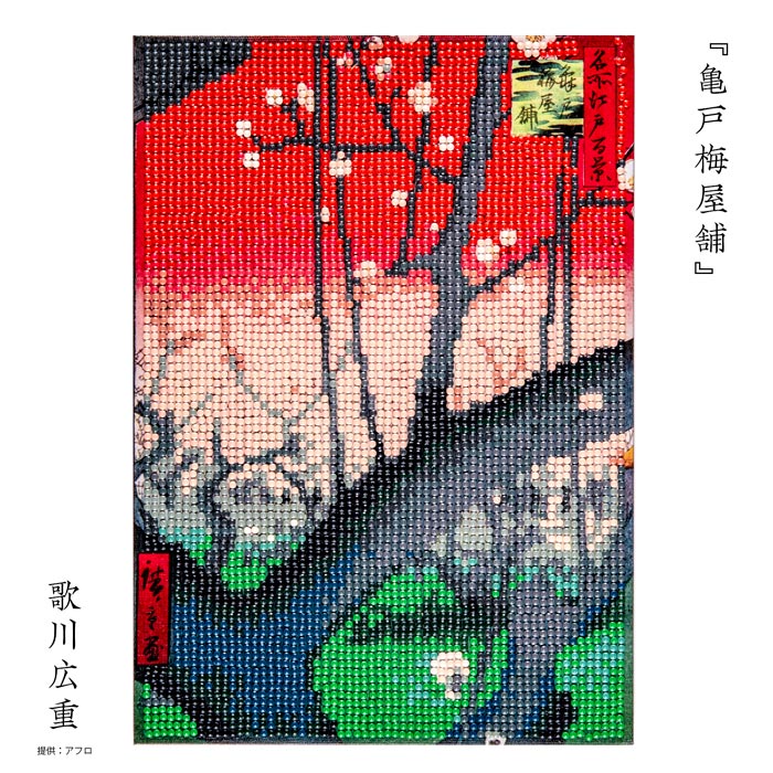 【キャンペーン対象】【お取り寄せ・返品不可】T10-5568 ダイヤモンドフィックス 浮世絵 亀戸梅屋舗 (箱)