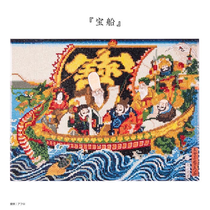【キャンペーン対象】【お取り寄せ・返品不可】T10-5569 ダイヤモンドフィックス 浮世絵 宝船 (箱)