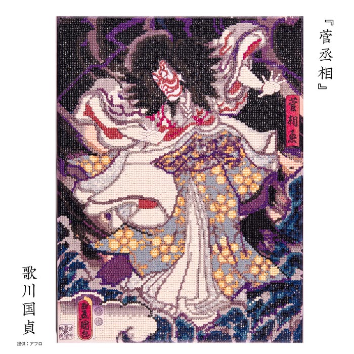 【キャンペーン対象】【お取り寄せ・返品不可】T10-5570 ダイヤモンドフィックス 浮世絵 菅丞相 (箱)