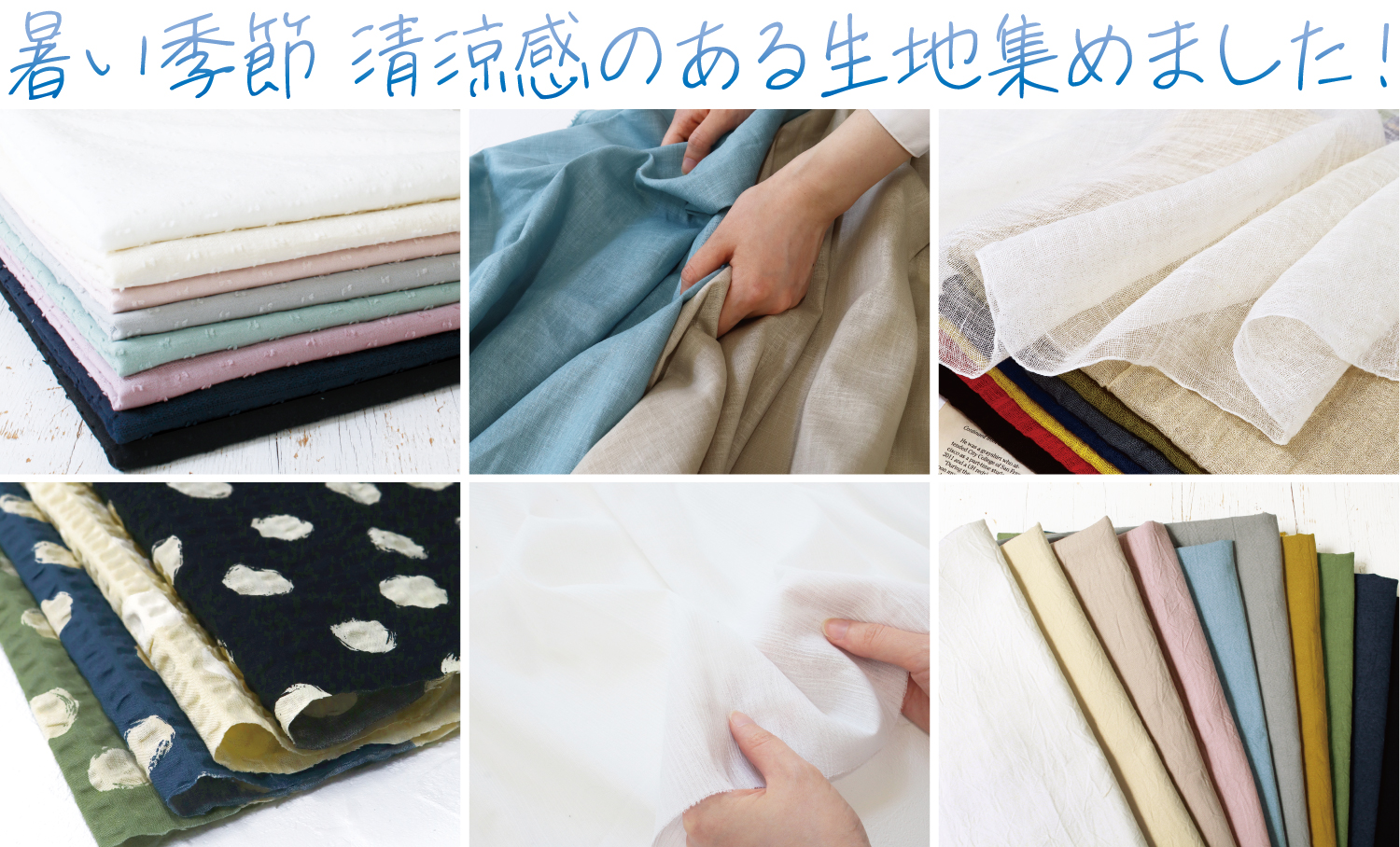 生地「手芸材料の卸売りサイトChuko Online」