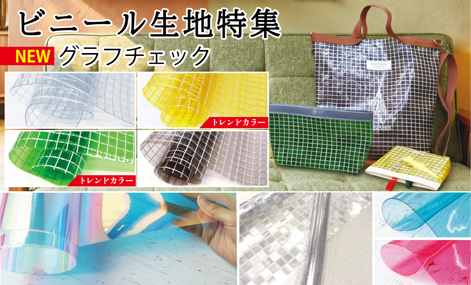 生地「手芸材料の卸売りサイトChuko Online」
