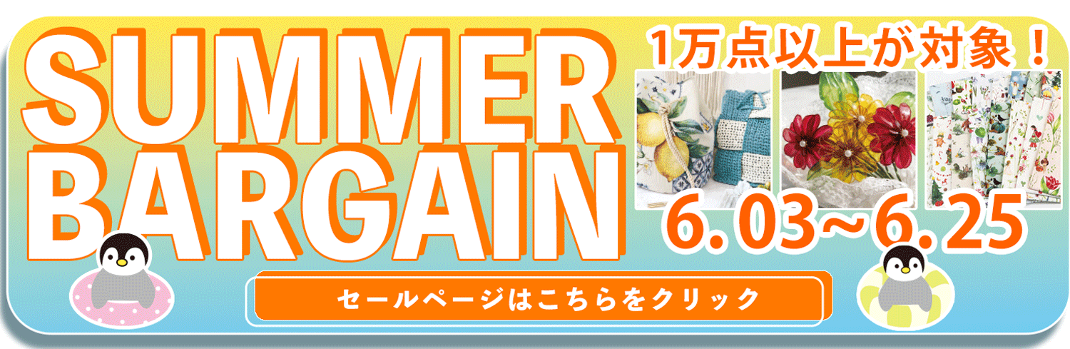 summer bargain