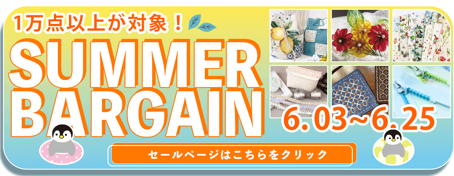 summer bargain