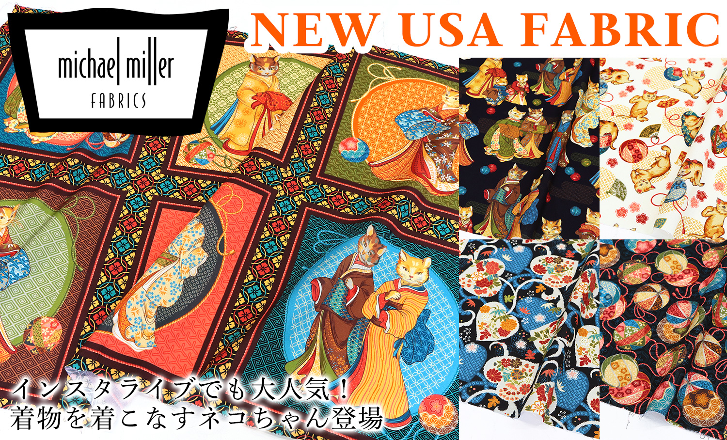 USA生地 マイケルミラー