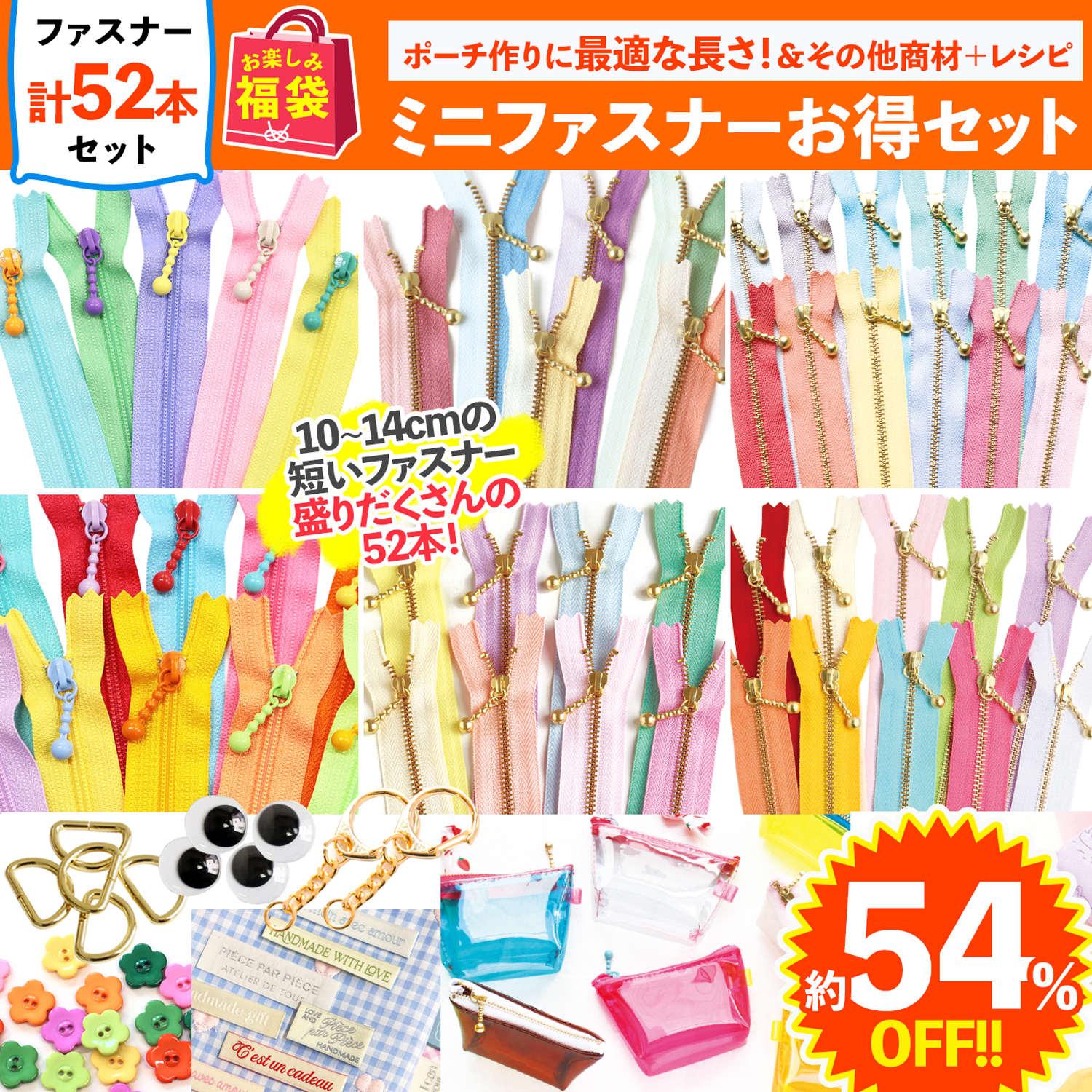 FUK26S-209 Value Mini Zipper Set【2026 lucky bag】(bag)