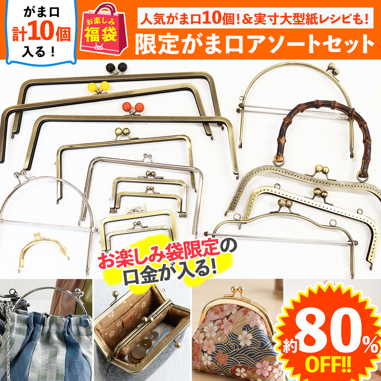 バッグ材料・金具・口金「手芸材料の卸売りサイトChuko Online」