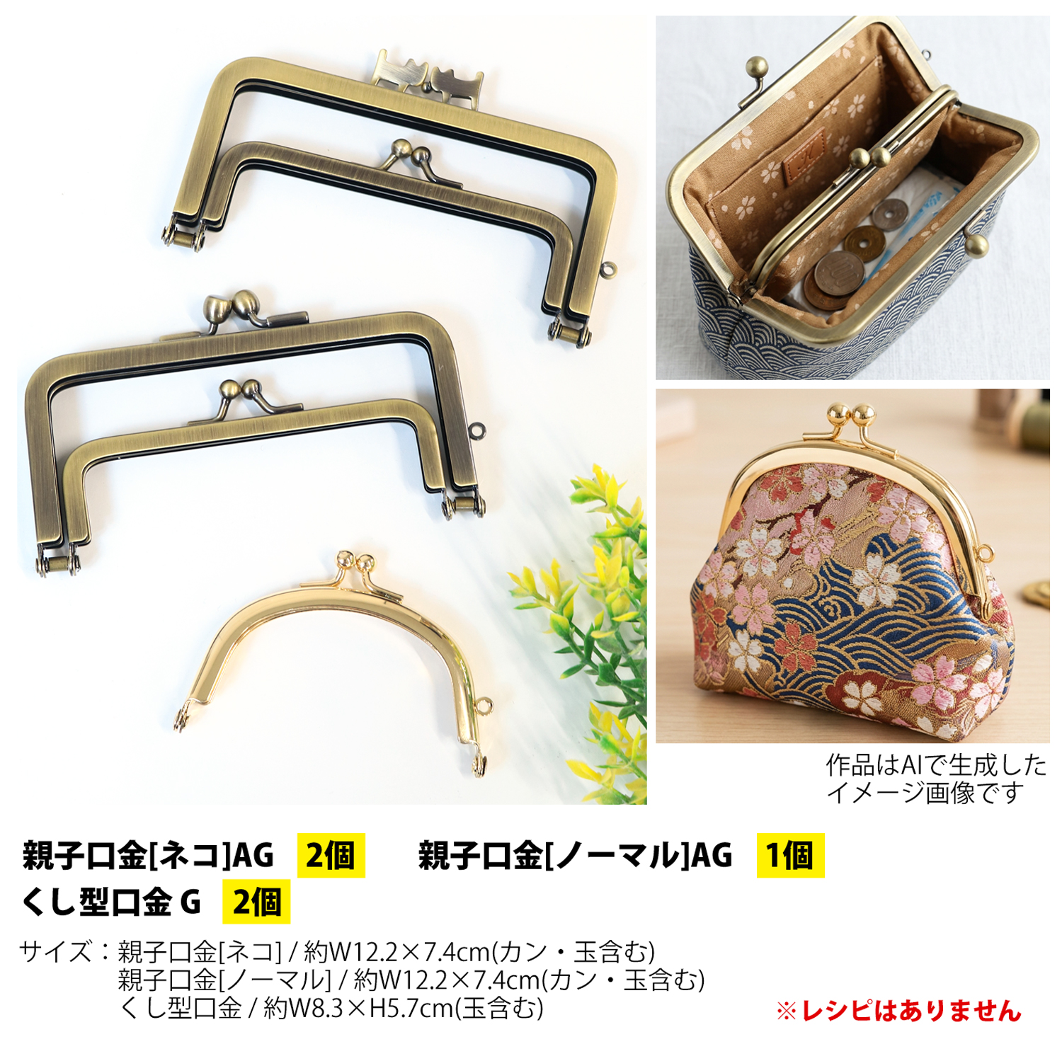 第二弾】FUK26S-304 限定がま口アソートセット【2026お楽しみ袋】(袋