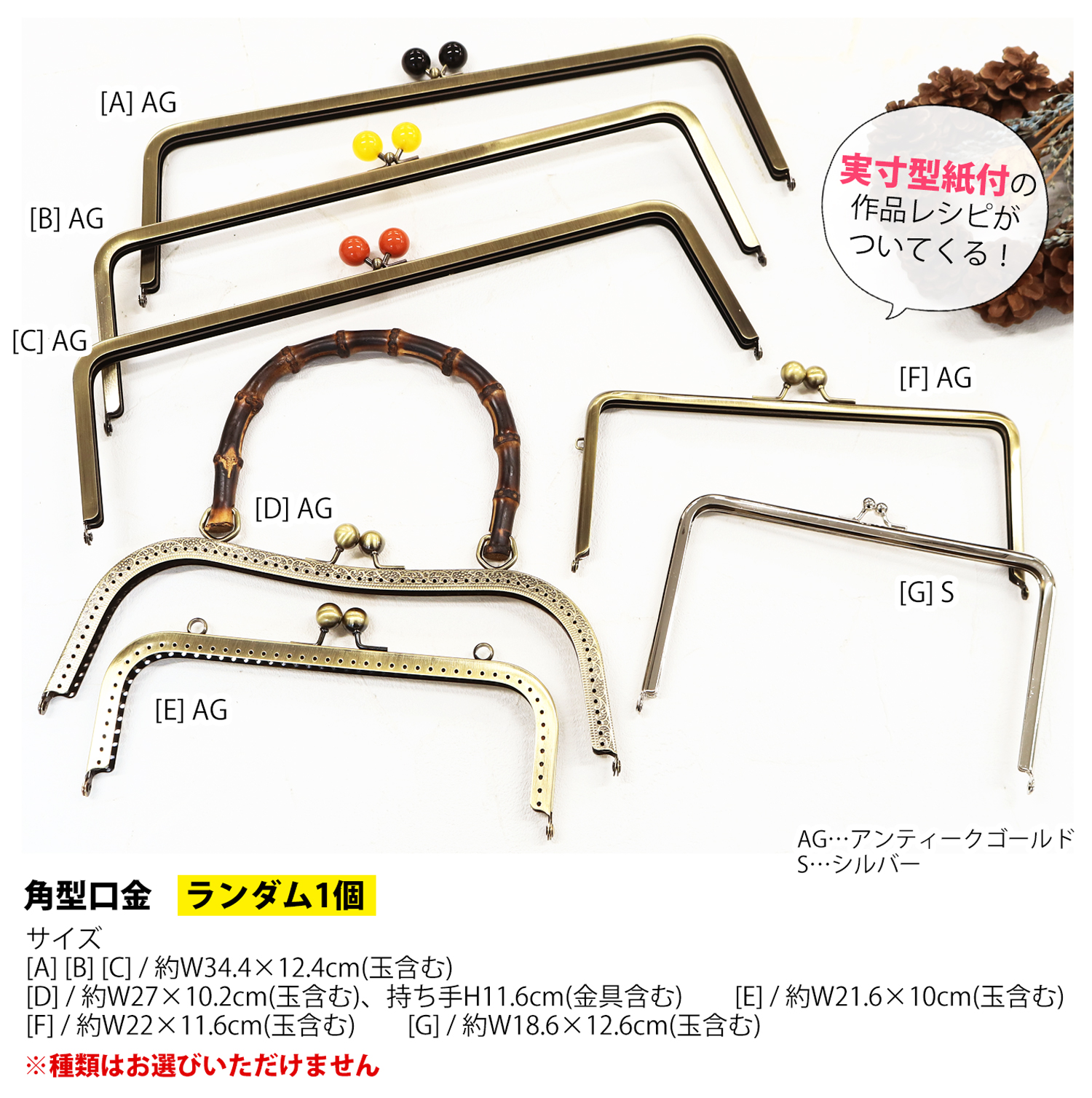 第二弾】FUK26S-304 限定がま口アソートセット【2026お楽しみ袋】(袋