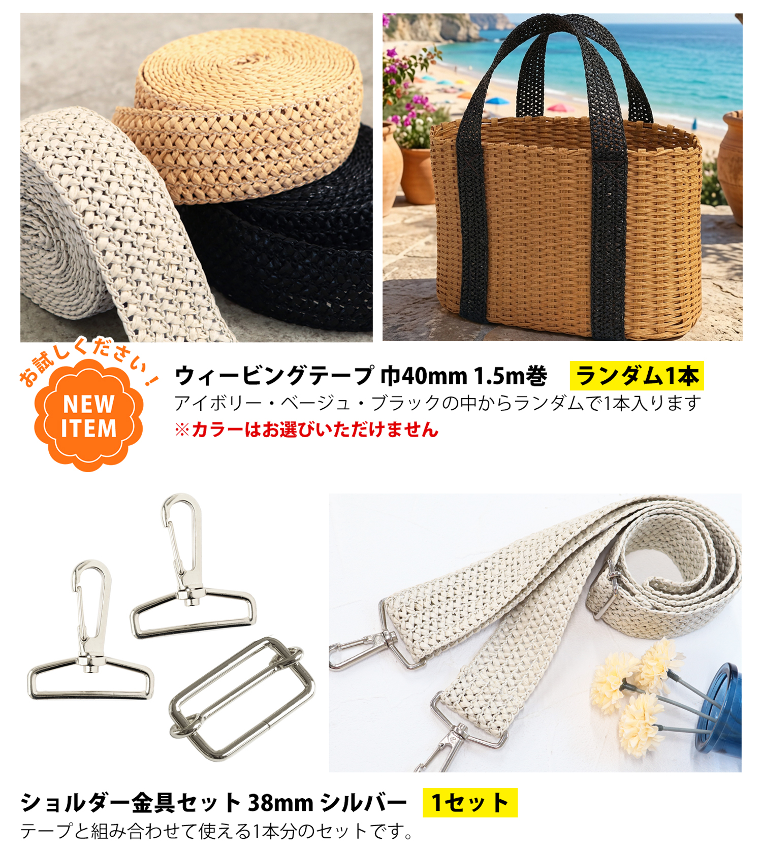FUK26S-306 マジックラタンお得セット【2026お楽しみ袋】(袋)「手芸