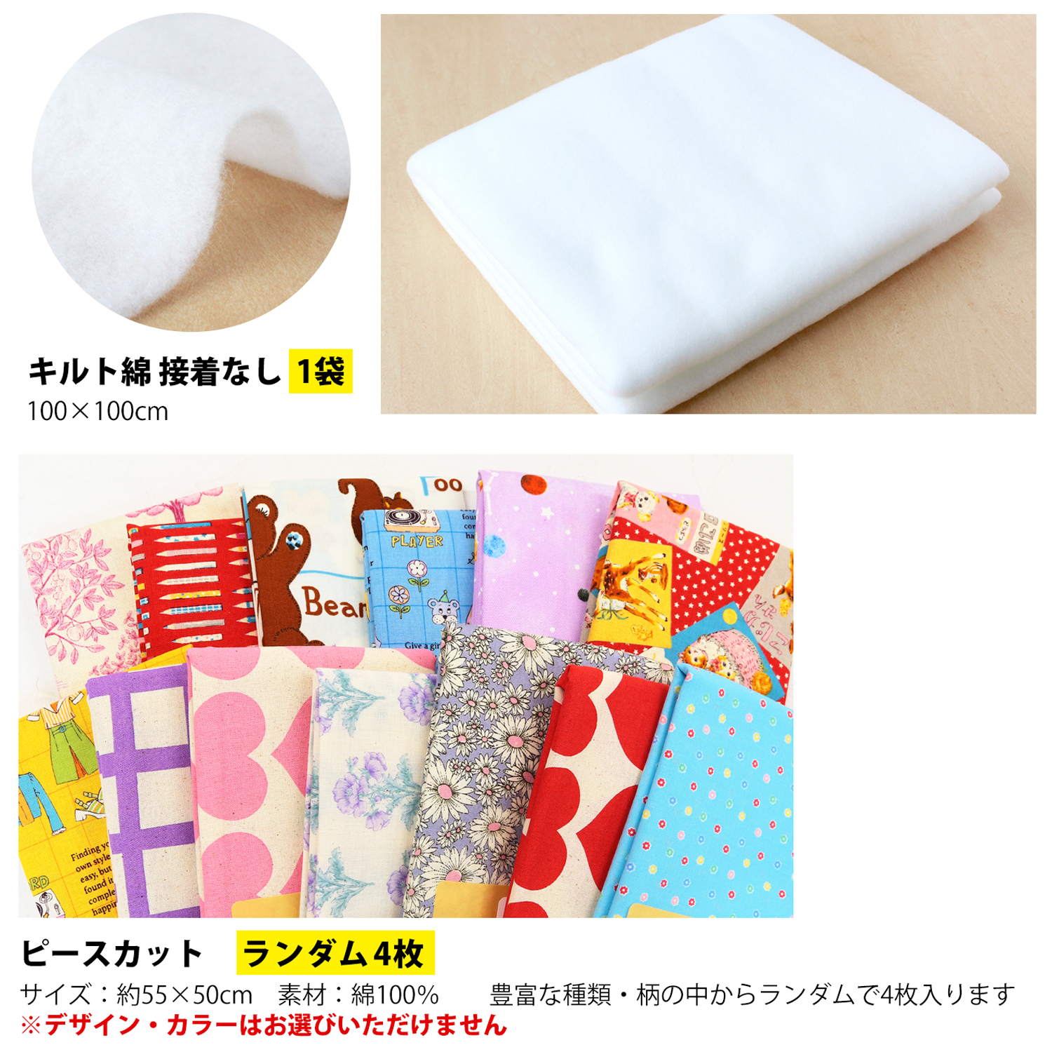 まぎもんち】 パッチワーク13＋4点セット まぎもんち】 パッチワーク