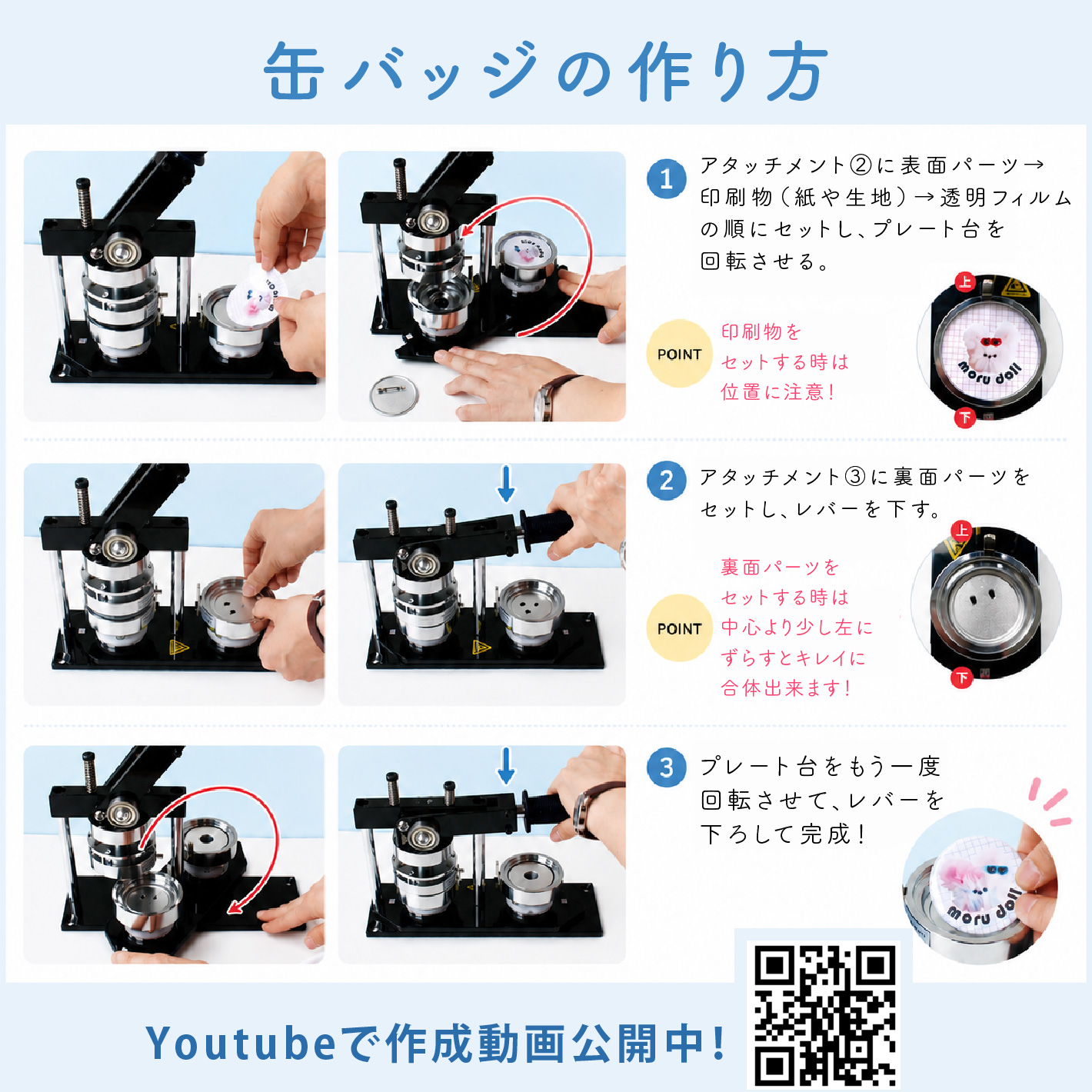 FUK26S-509 缶バッジ44mmスペシャルセット【2026お楽しみ袋】(袋