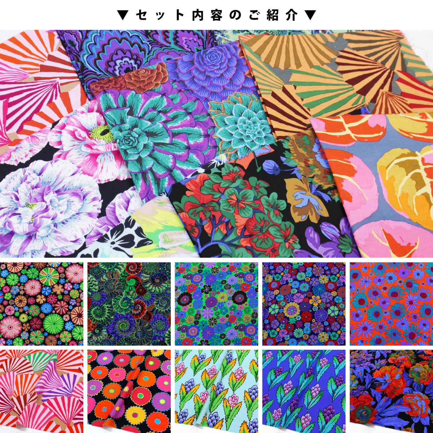 FUK26S-706 KAFFE FASSETTソーイング生地セット【2026お楽しみ袋】(袋