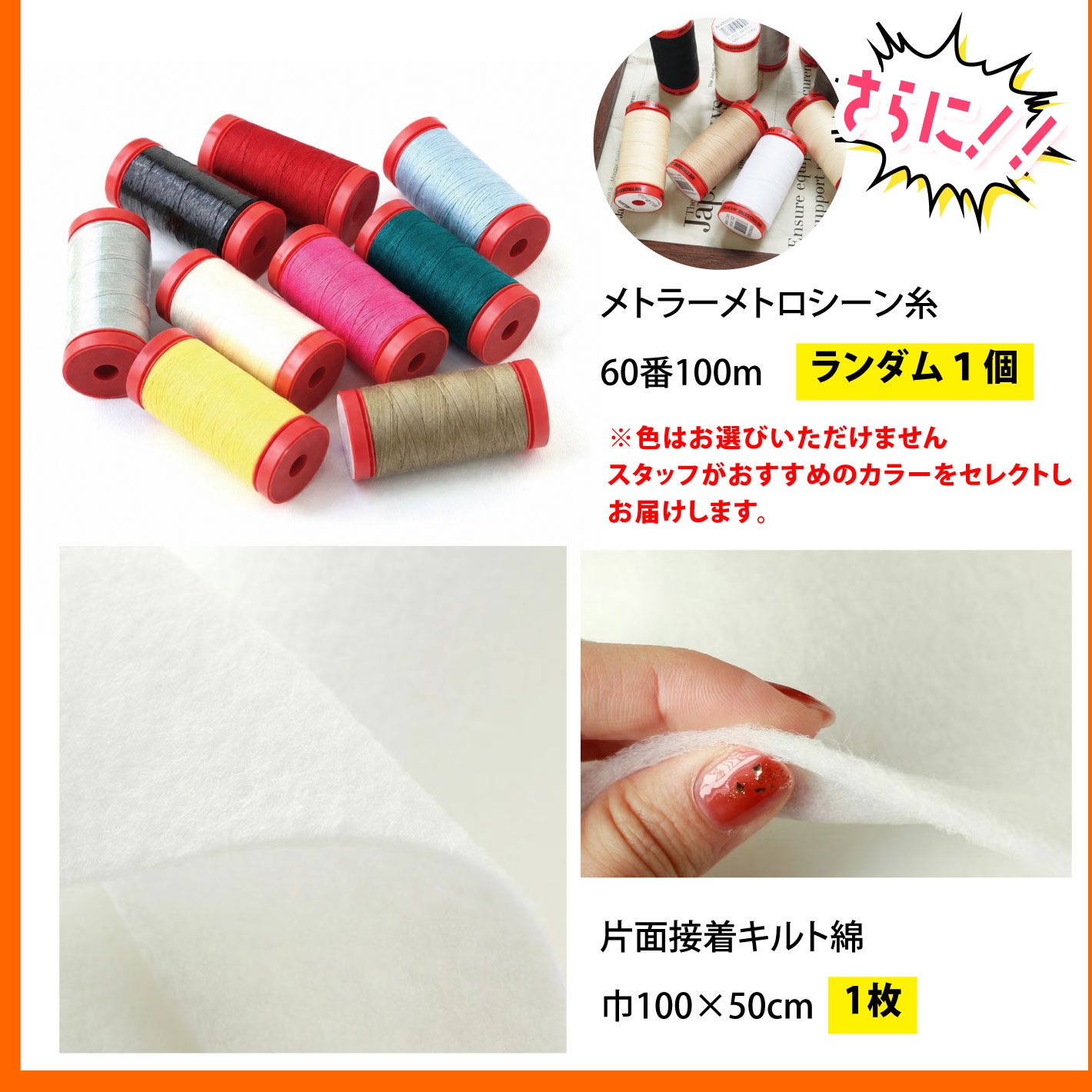 FUK26S-706 KAFFE FASSETTソーイング生地セット【2026お楽しみ袋】(袋