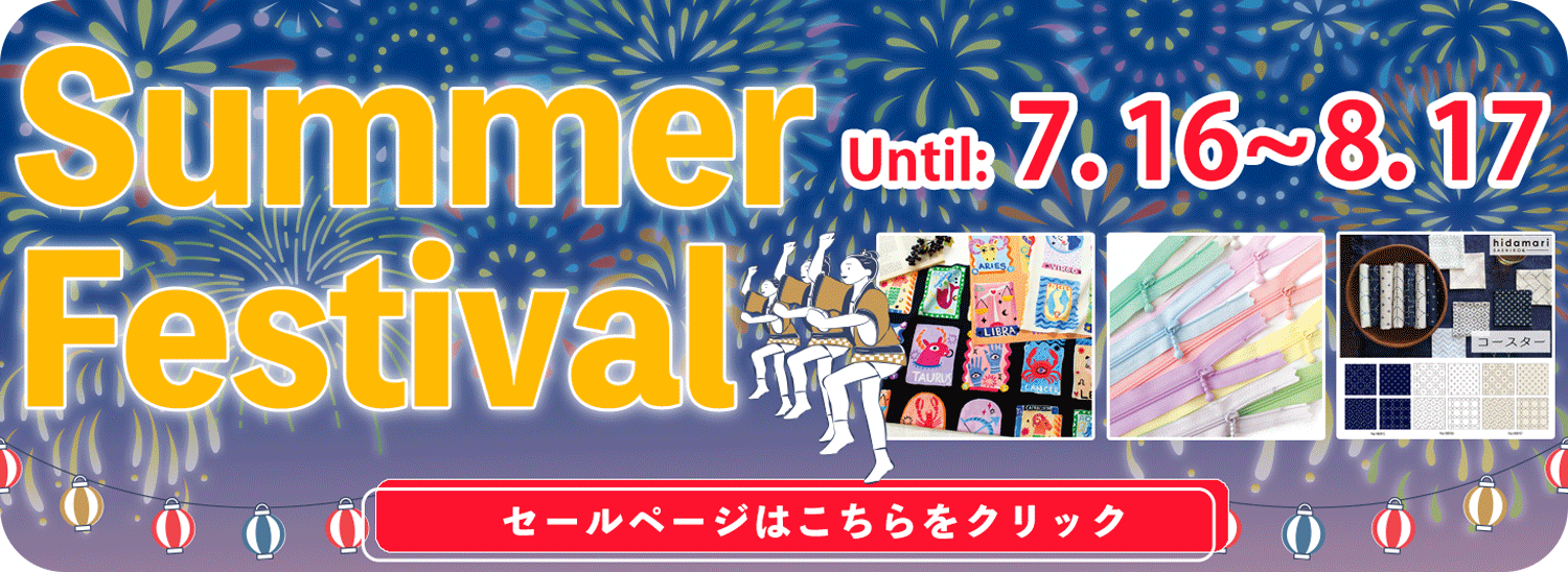 お得祭り