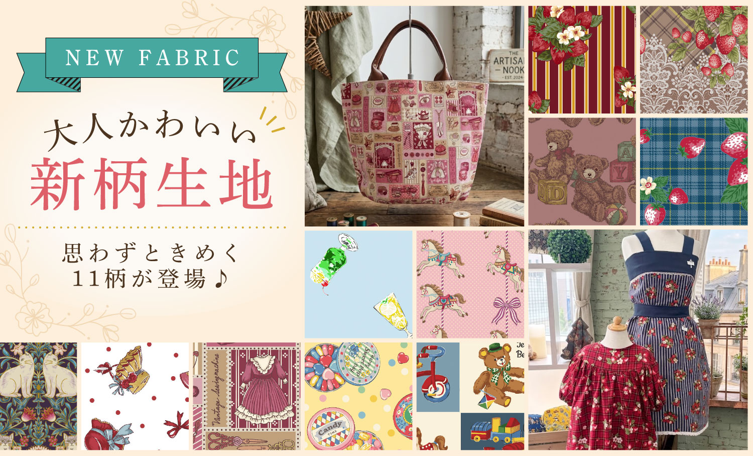 生地「手芸材料の卸売りサイトChuko Online」