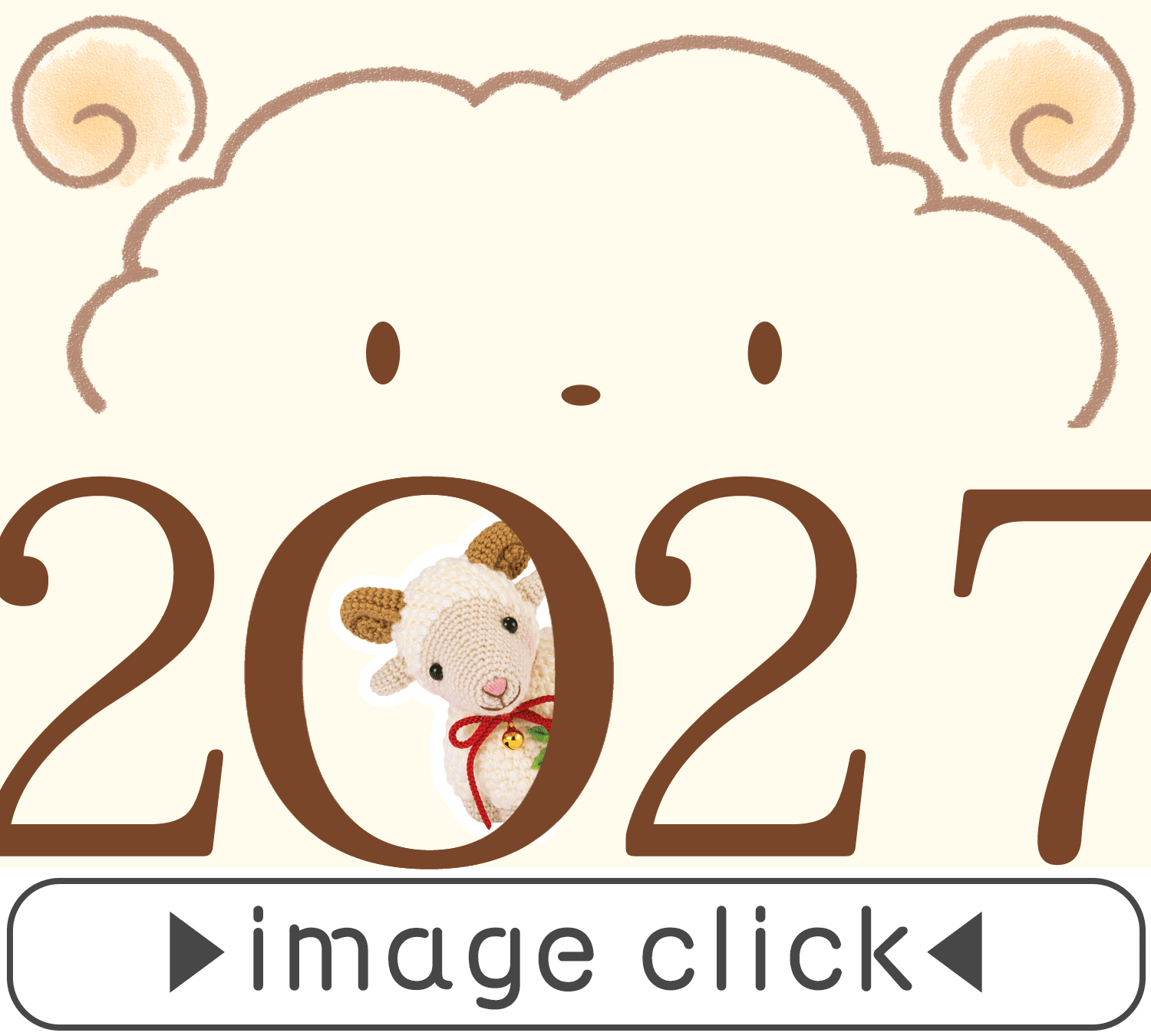 2027干支