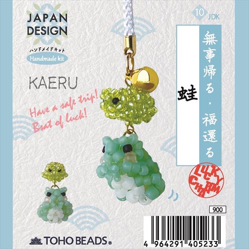 TOH-JDK-10 無事帰る・福還る 蛙 干支 ビーズキット (袋)