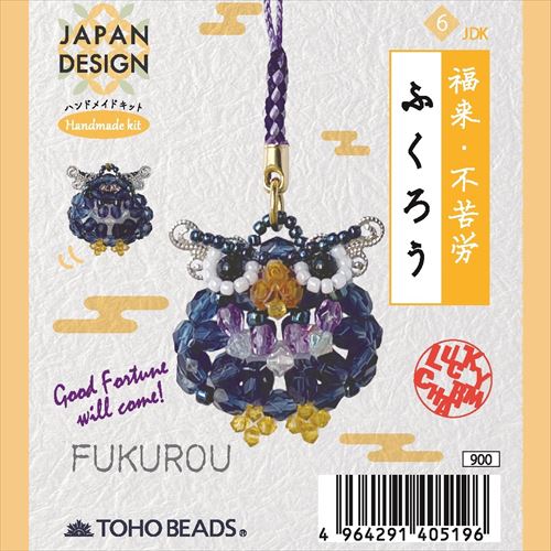 TOH-JDK-6 福来・不苦労 ふくろう 干支 ビーズキット (袋)