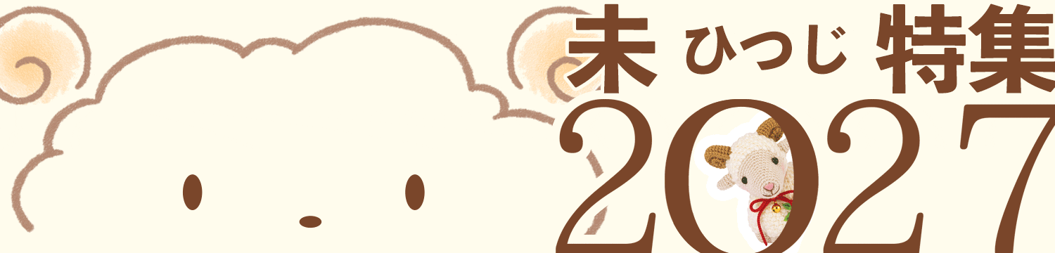 2027干支