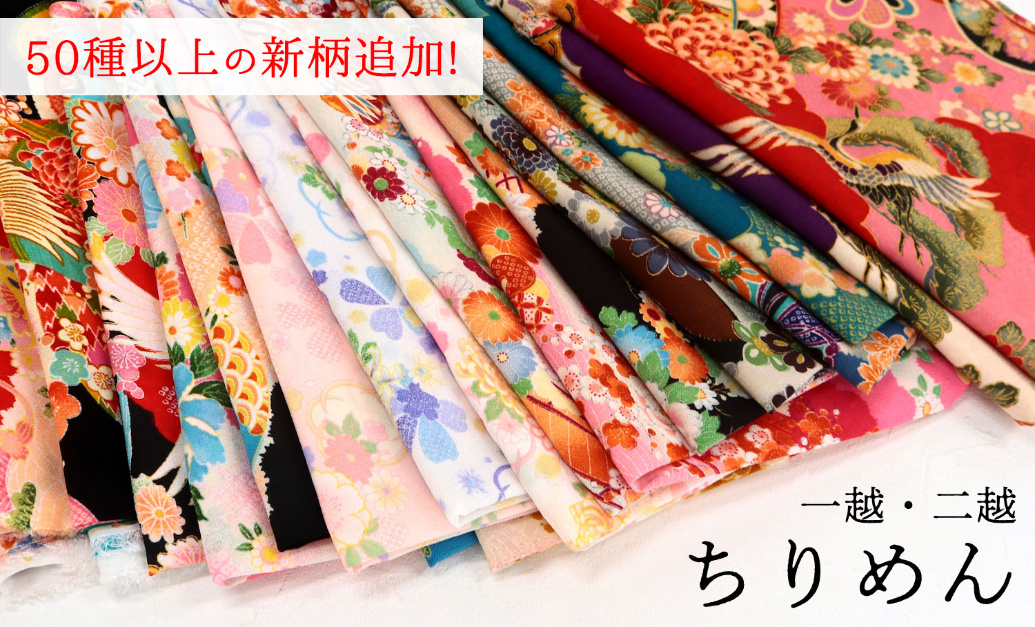 生地「手芸材料の卸売りサイトChuko Online」