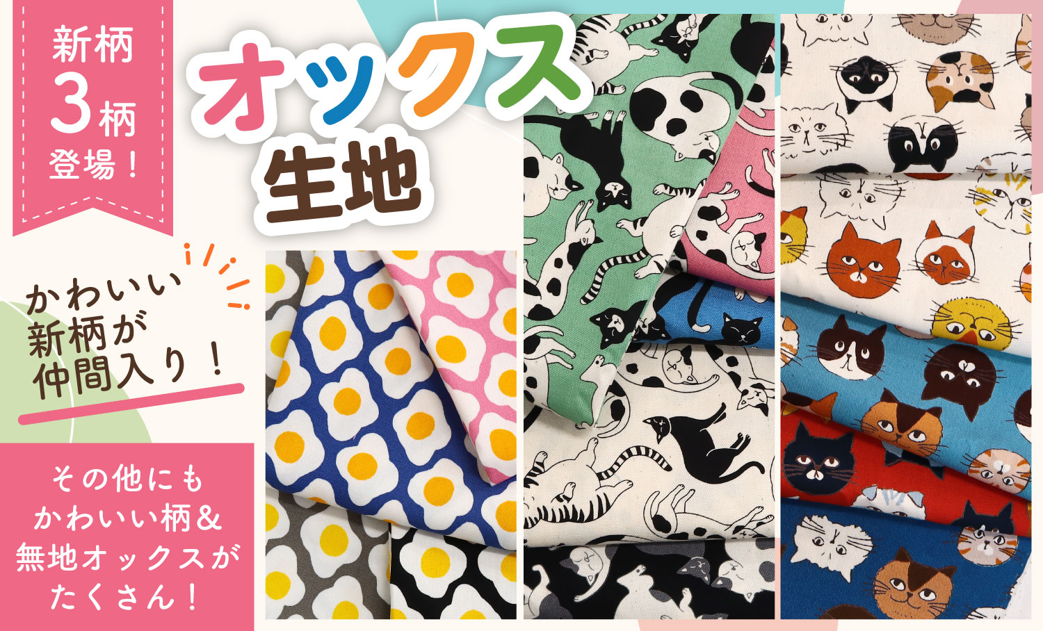 生地「手芸材料の卸売りサイトChuko Online」