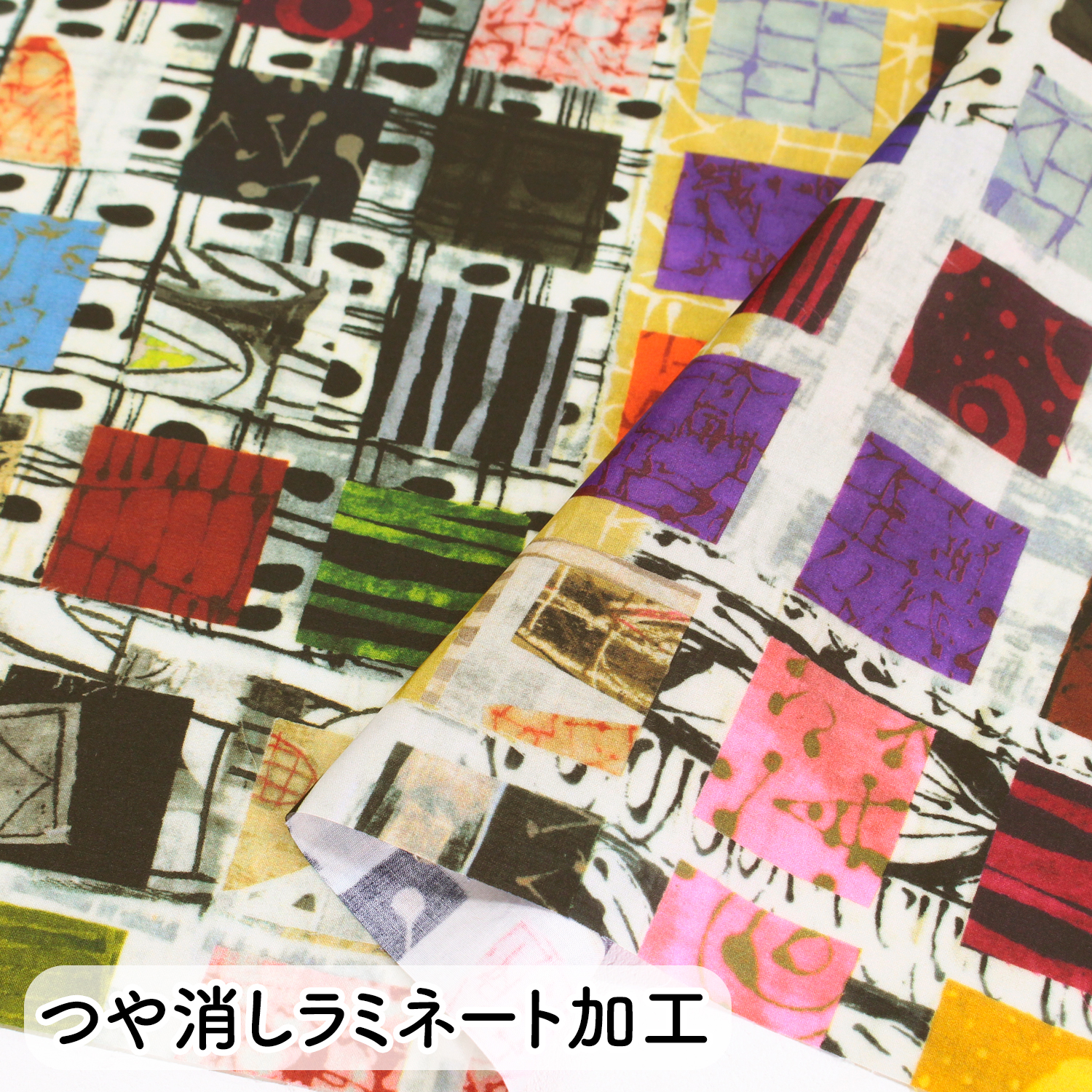 LAMI-51956-X-50CM つや消しラミネート生地 スクエア コラージュ WINDHAM USAプリント生地 巾約110cm 50cm単位(枚)