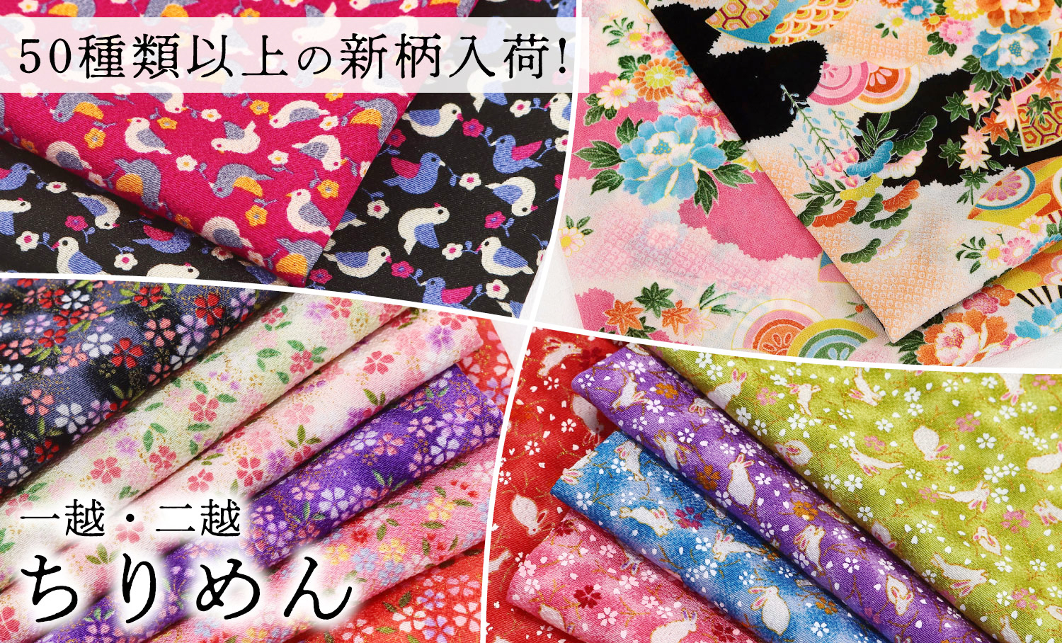 生地「手芸材料の卸売りサイトChuko Online」