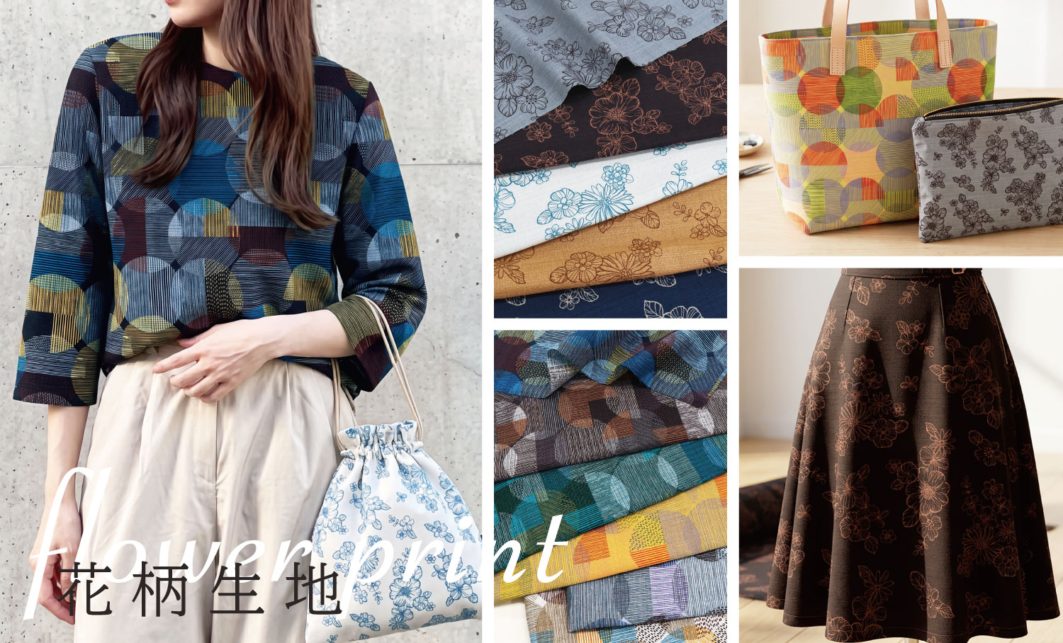 Fabric / NIPPON CHUKO ONLINE