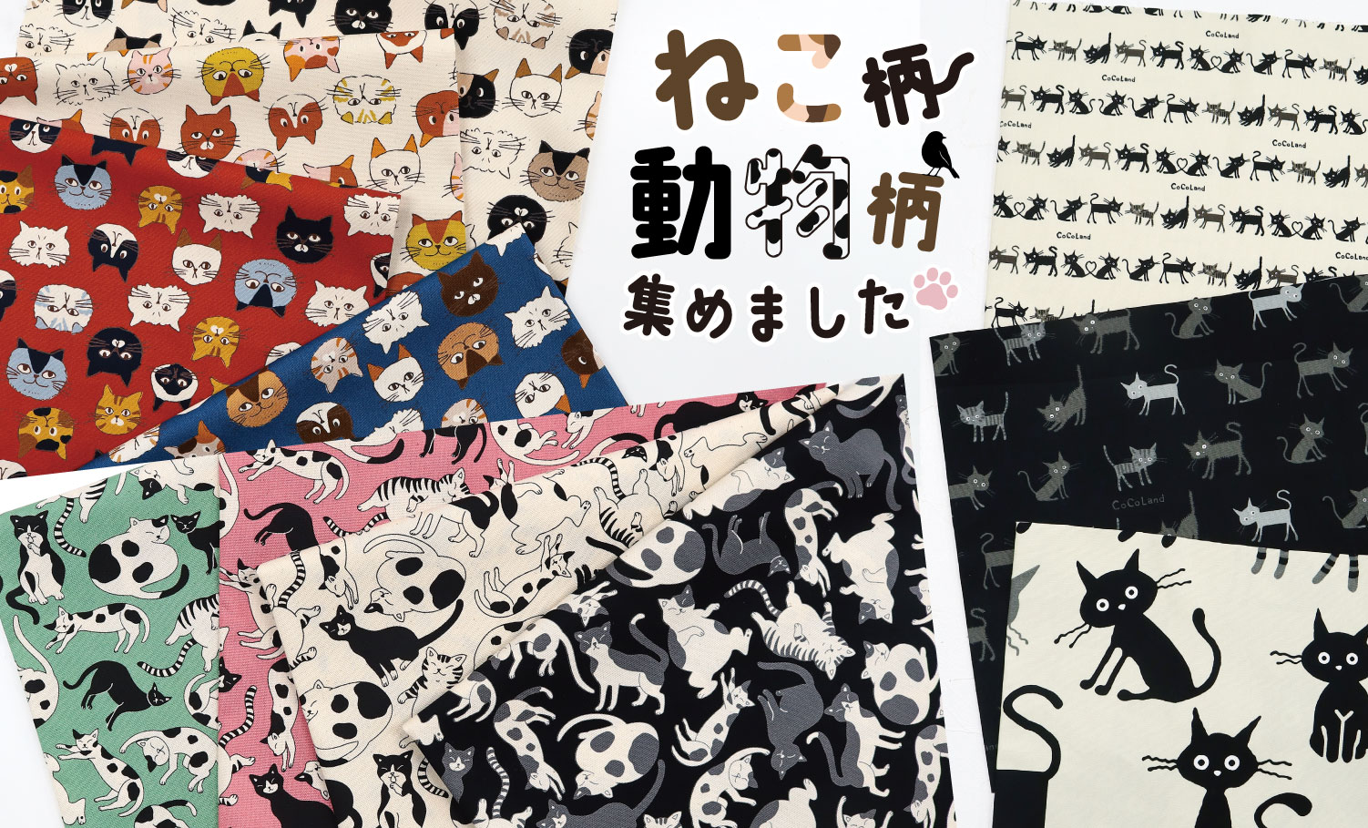 生地「手芸材料の卸売りサイトChuko Online」