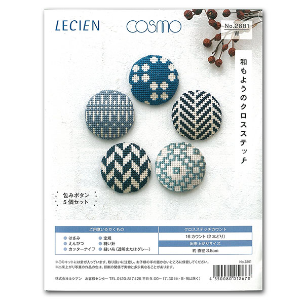 CSK2801 Embroidery Kit for Japanese Pattern Cross Stitch Cover Buttons  Blue (pcs)