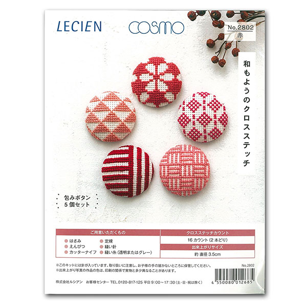 CSK2802 Embroidery Kit for Japanese Pattern Cross Stitch Cover Buttons  Red (pcs)
