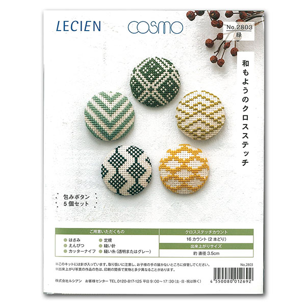 CSK2803 Embroidery Kit for Japanese Pattern Cross Stitch Cover Buttons  Green (pcs)
