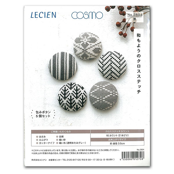CSK2804 Embroidery Kit for Japanese Pattern Cross Stitch Cover Buttons  Black (pcs)