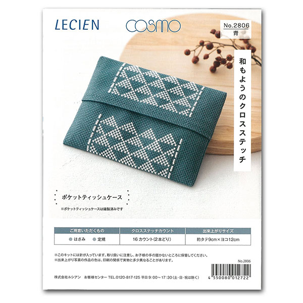 CSK2806 Embroidery Kit for Japanese Pattern Cross Stitch Tissue Case Blue (pcs)