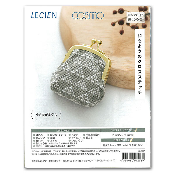 CSK2807 Embroidery Kit for Japanese Pattern Cross Stitch Small Purse Scale'Uroko' Pattern (pcs)