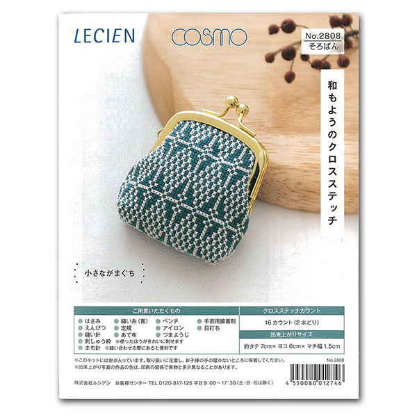 CSK2808 Embroidery Kit for Japanese Pattern Cross Stitch Small Purse Rhombus Pattern (pcs)