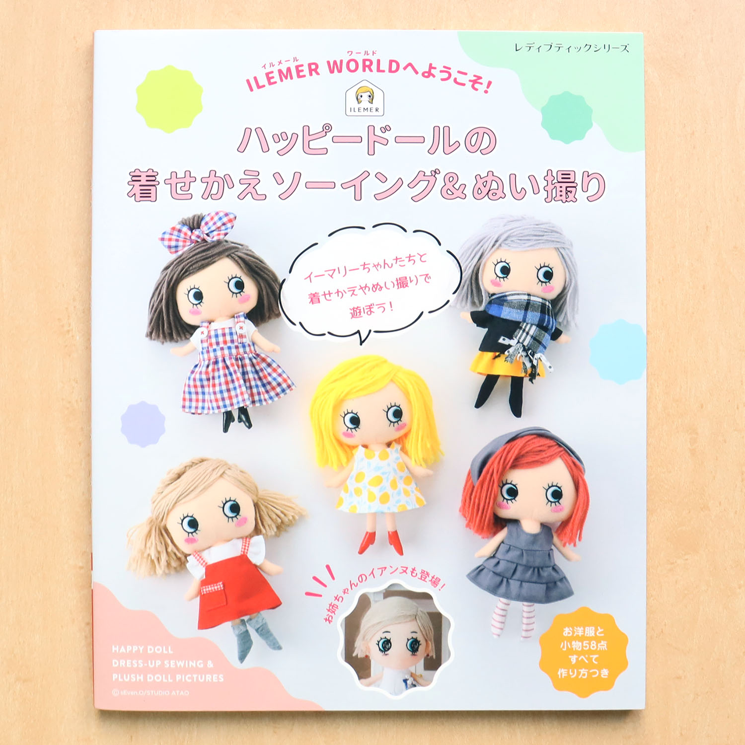 [Order upon demand, not returnable]S8193 Happy Doll Dress-up Sewing & Plush Doll Pictures (book)