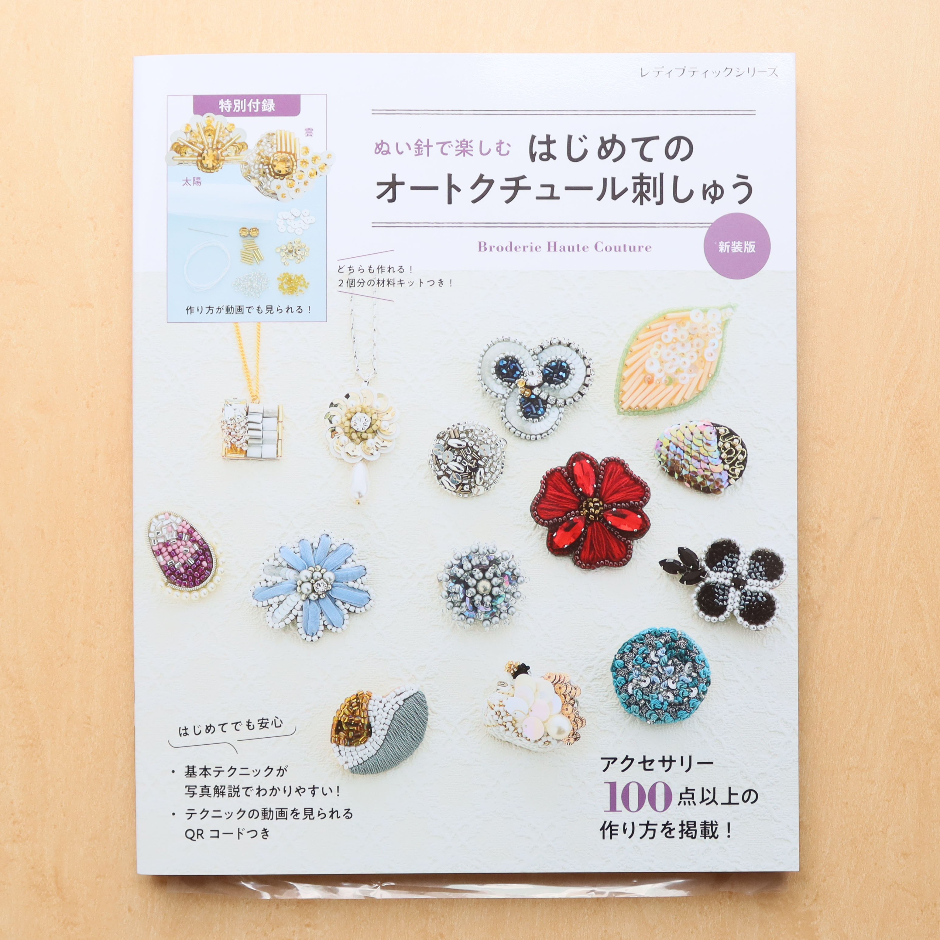 人気＆定番 ハンドメイド＆クラフト「手芸材料の卸売りサイトChuko Online」