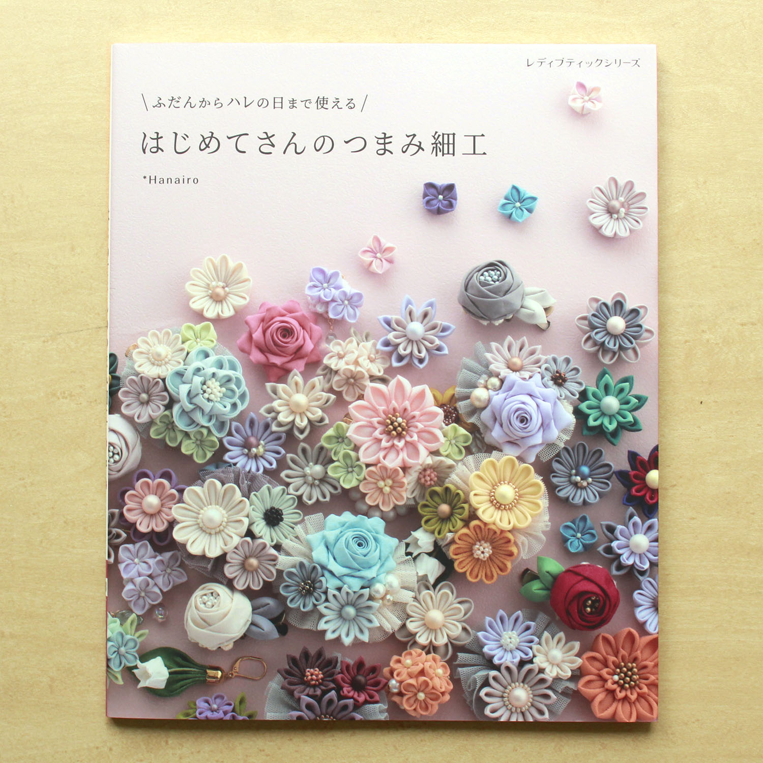 つまみ細工「手芸材料の卸売りサイトChuko Online」