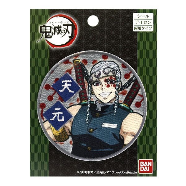 PML1201-PML10 鬼滅の刃 宇髄 天元(うずい てんげん) ワッペン