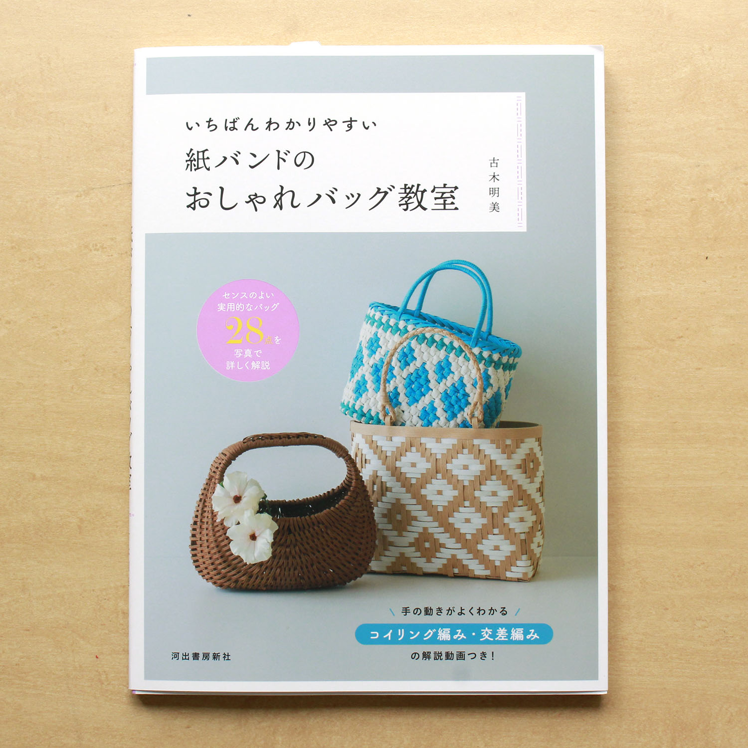 クラフトテープ 手芸材料の卸売りサイトchuko Online