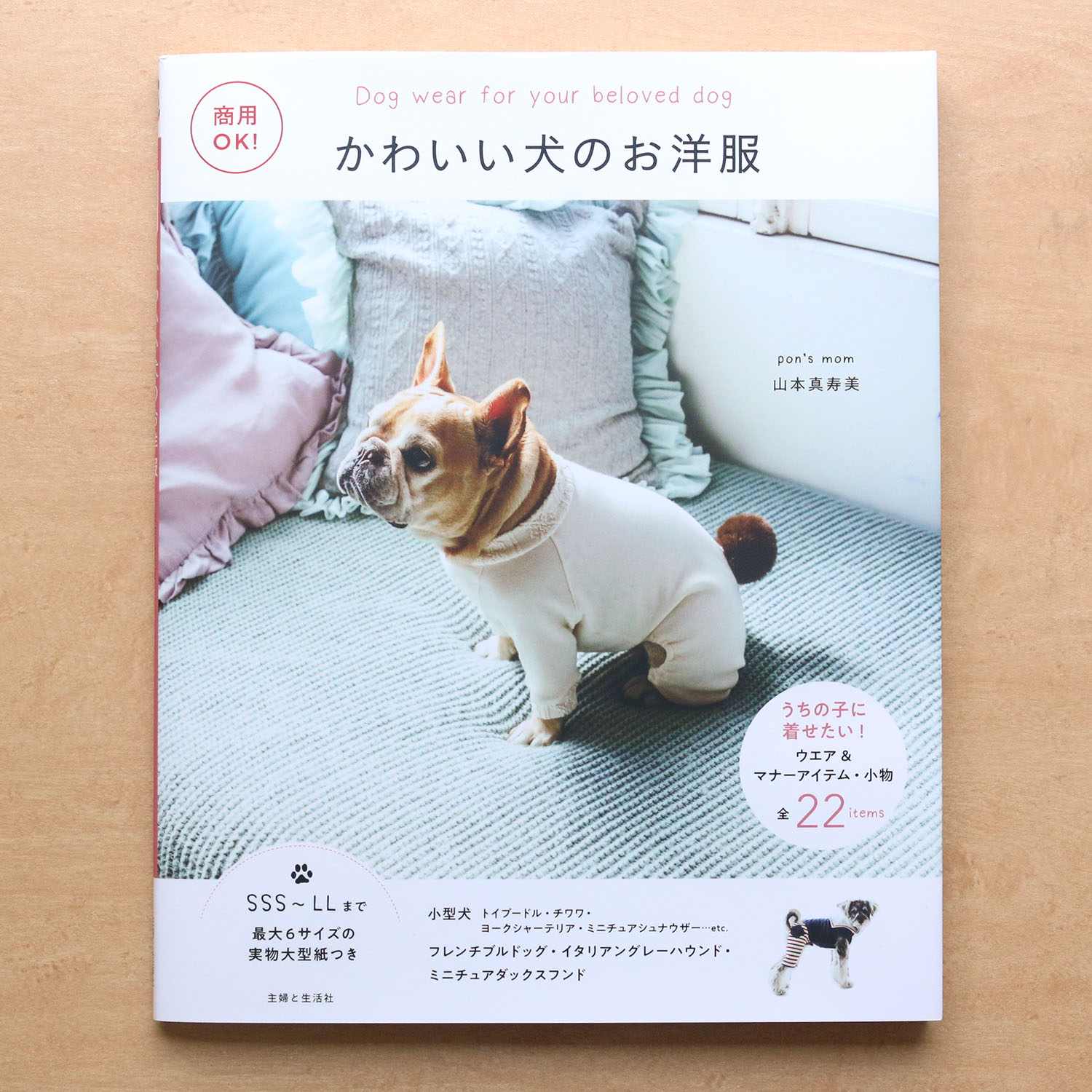 マリア様柄 サイトハウンド用コート（犬服）