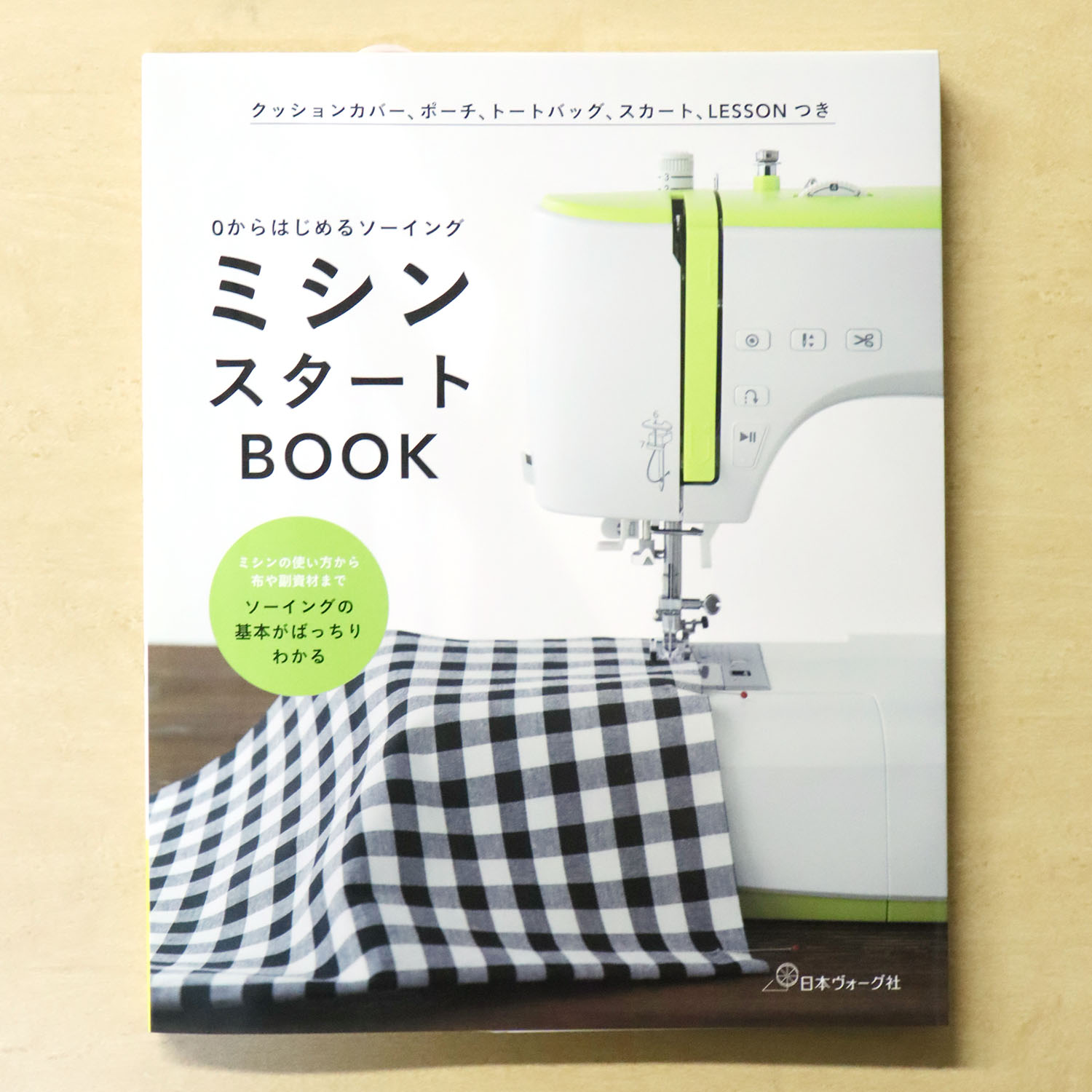 [Order upon demand, not returnable]NV70670 Sewing Machine (book)