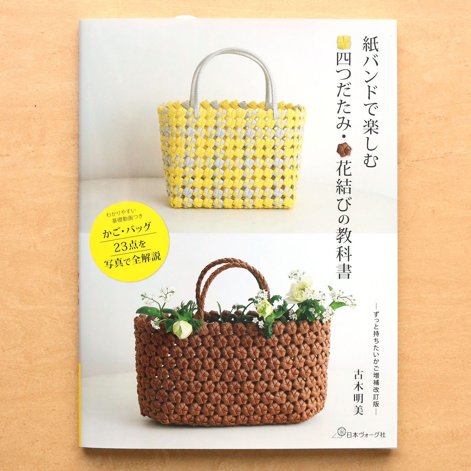 クラフトテープ「手芸材料の卸売りサイトChuko Online」