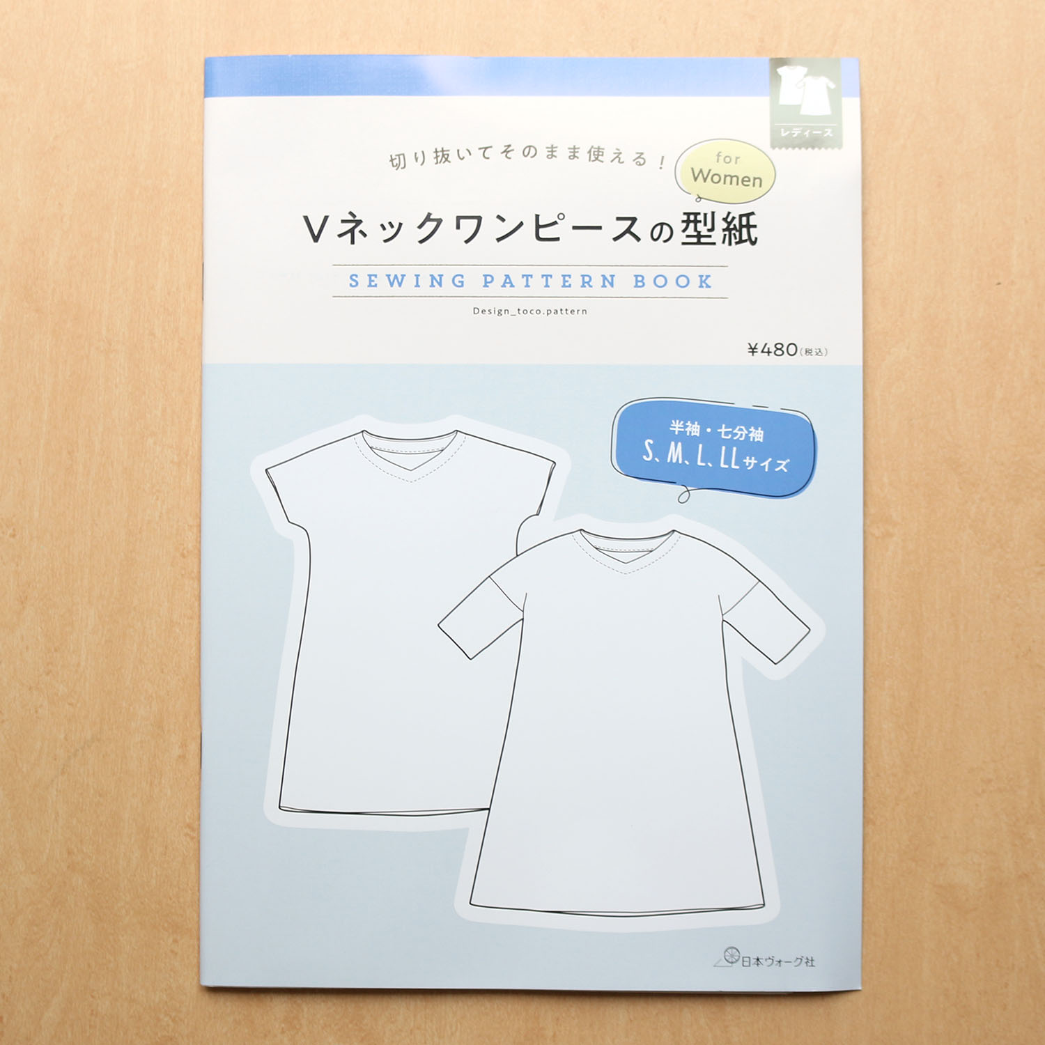 [Order upon demand, not returnable]SEWING PATTERN BOOK (book)