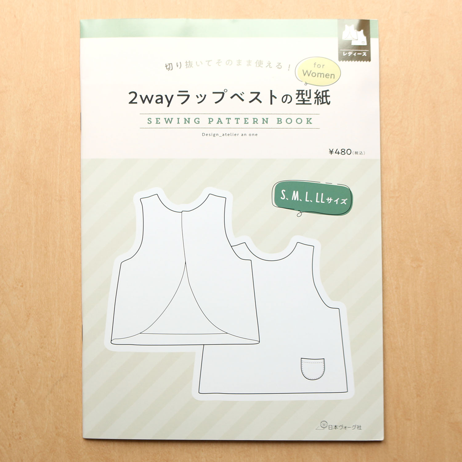 【お取り寄せ・返品不可】NV22059 2wayラップベストの型紙 for Women SEWING PATTERN BOOK/日本ヴォーグ社 (冊)