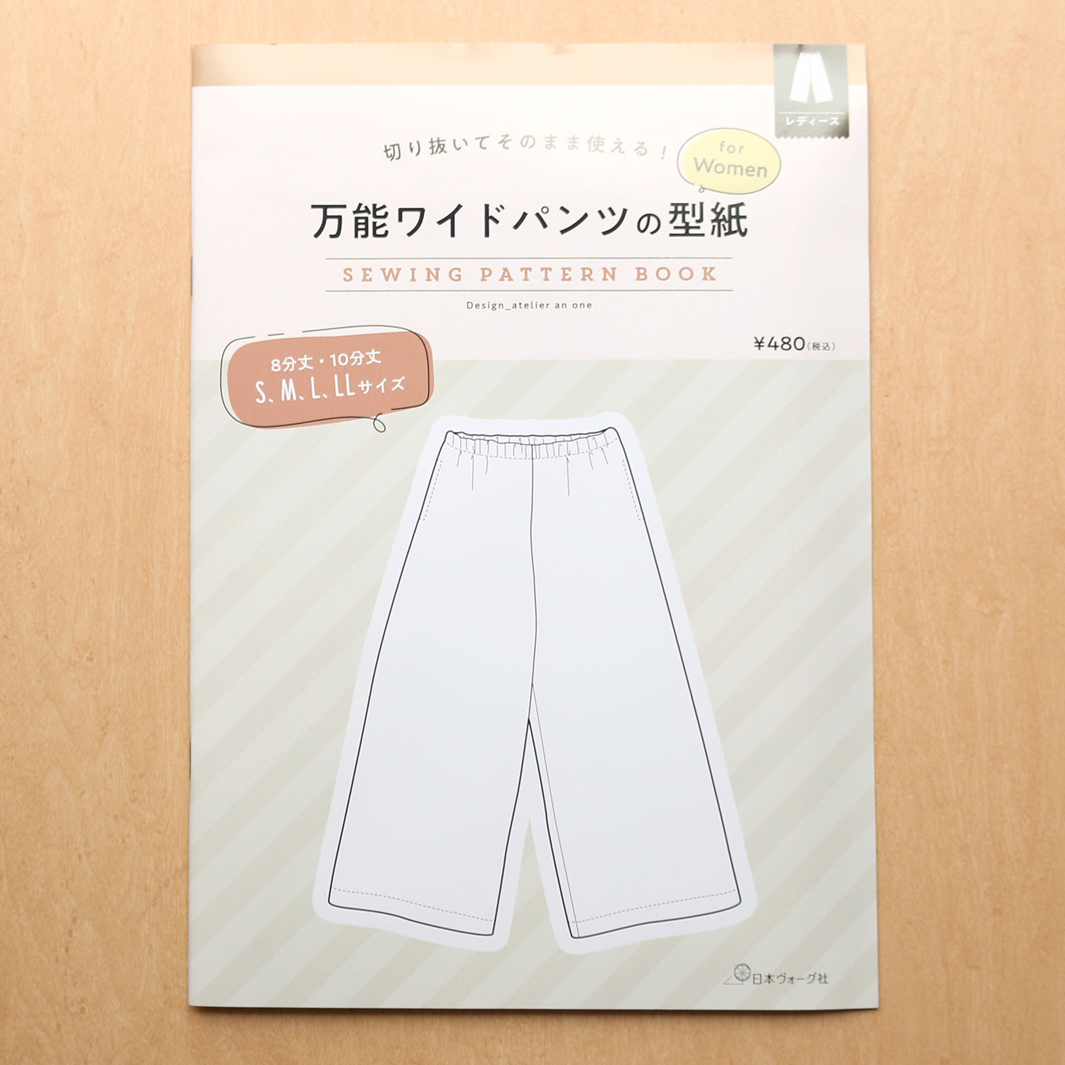 NV22060 Versatile wide pants pattern for Women SEWING PATTERN BOOK (book)