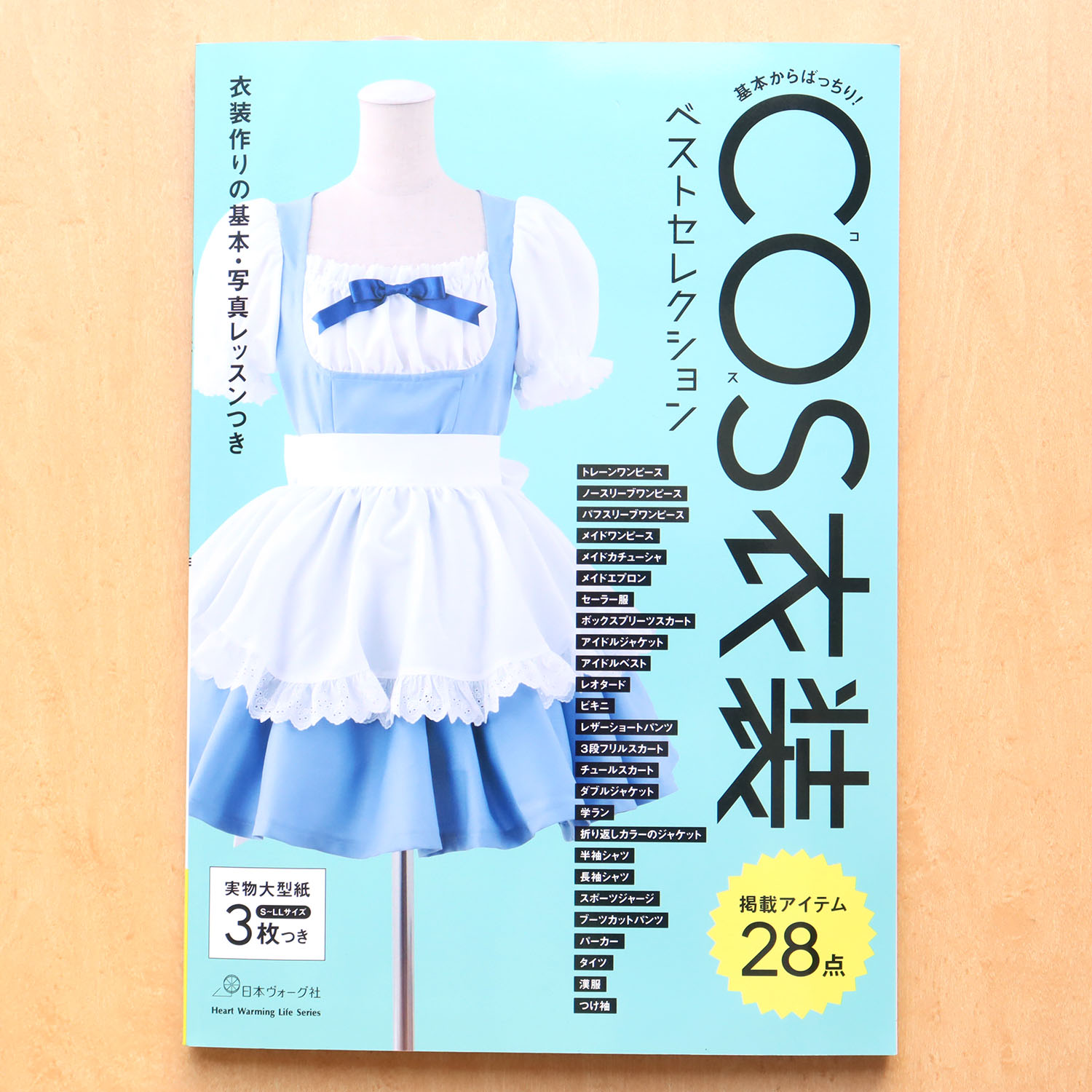 [Order upon demand, not returnable]NV80717 Costumes Best Selection (book)