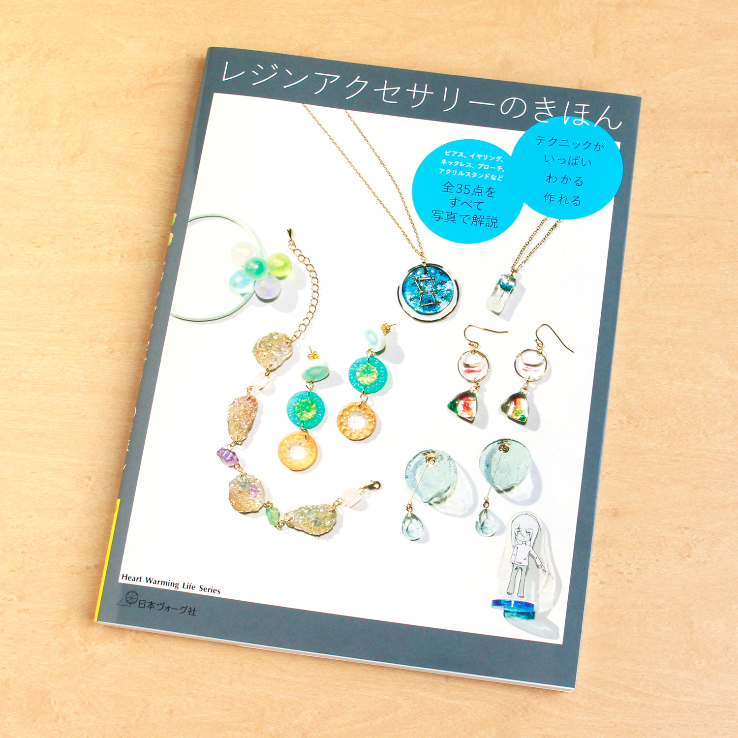 NV80766 Basics of Resin Accessories(book)